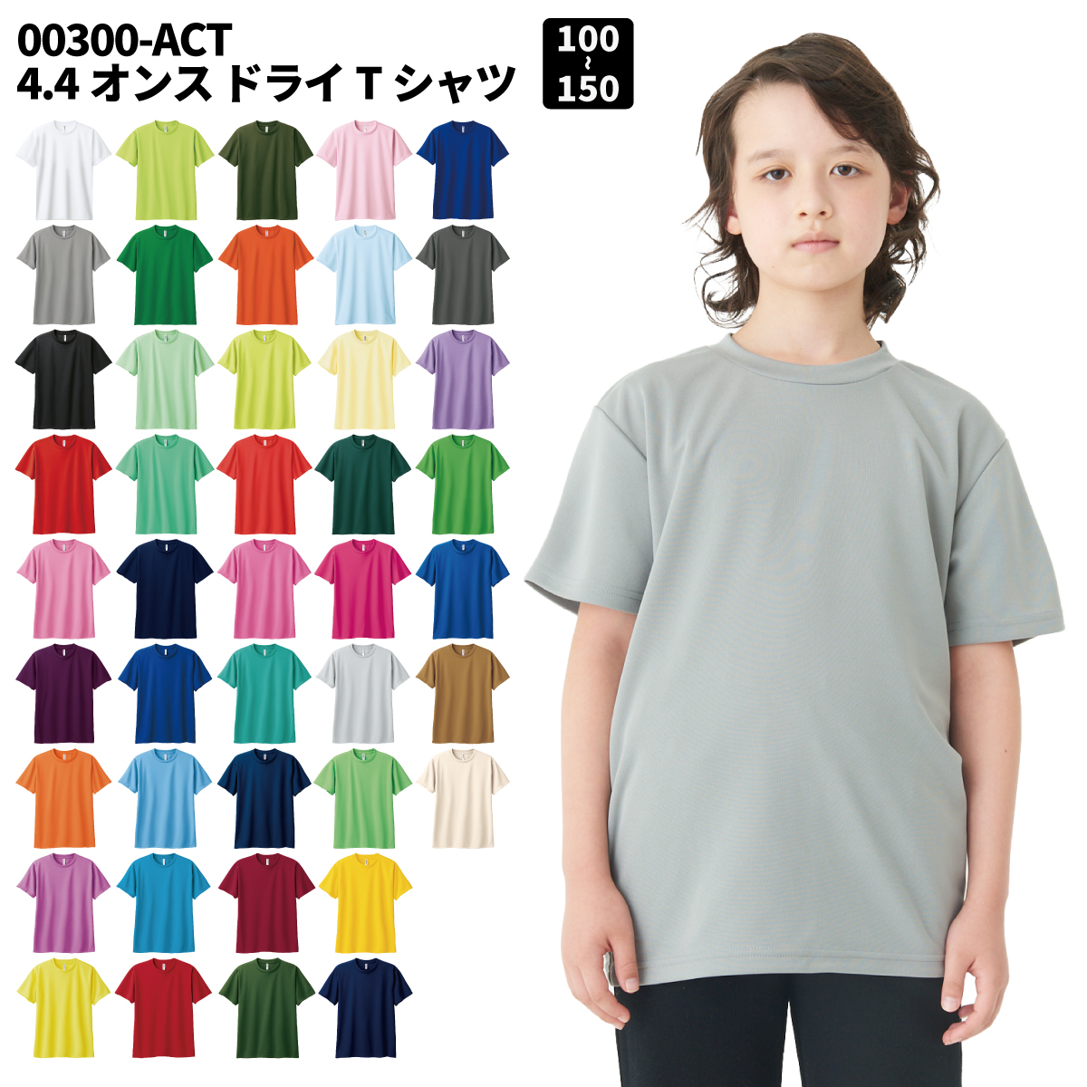 glimmer Glimmer グリマー ドライメッシュTシャツ キッズサイズ
