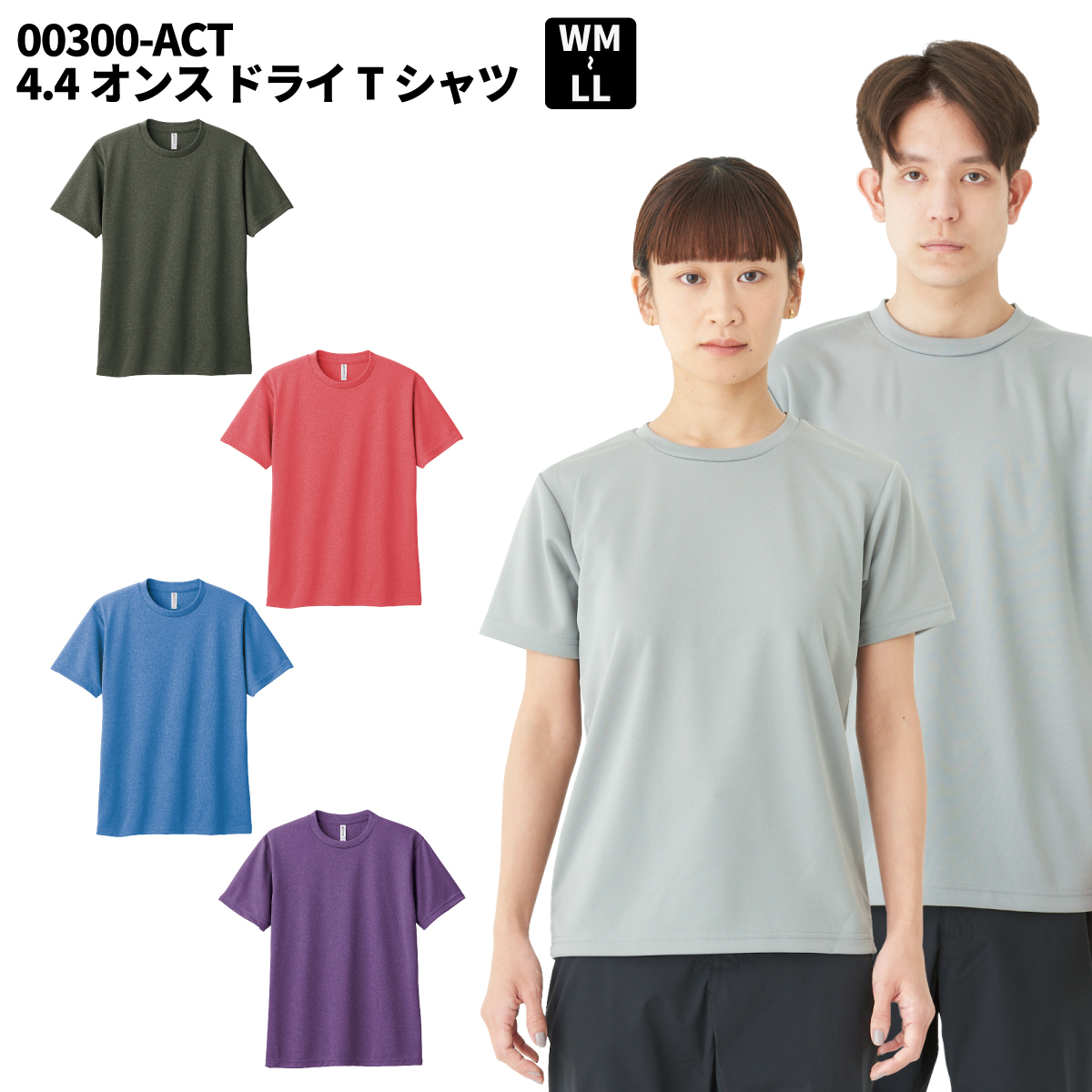 glimmer（グリマー） ドライメッシュTシャツ レギュラーサイズ WM WL