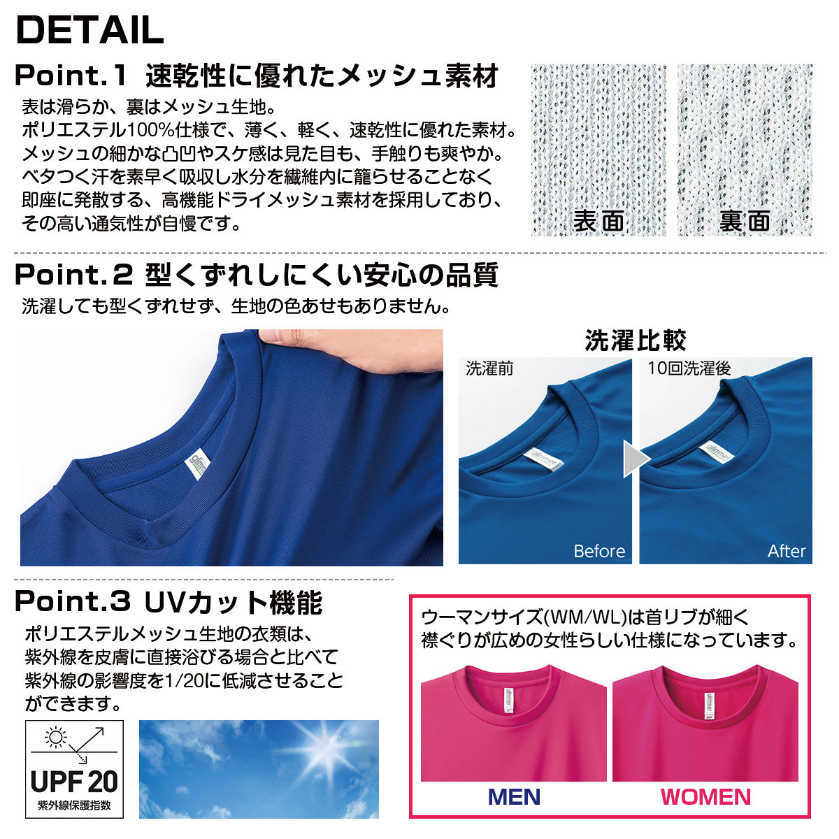 glimmer（グリマー） ドライメッシュTシャツ メンズサイズ ビッグ