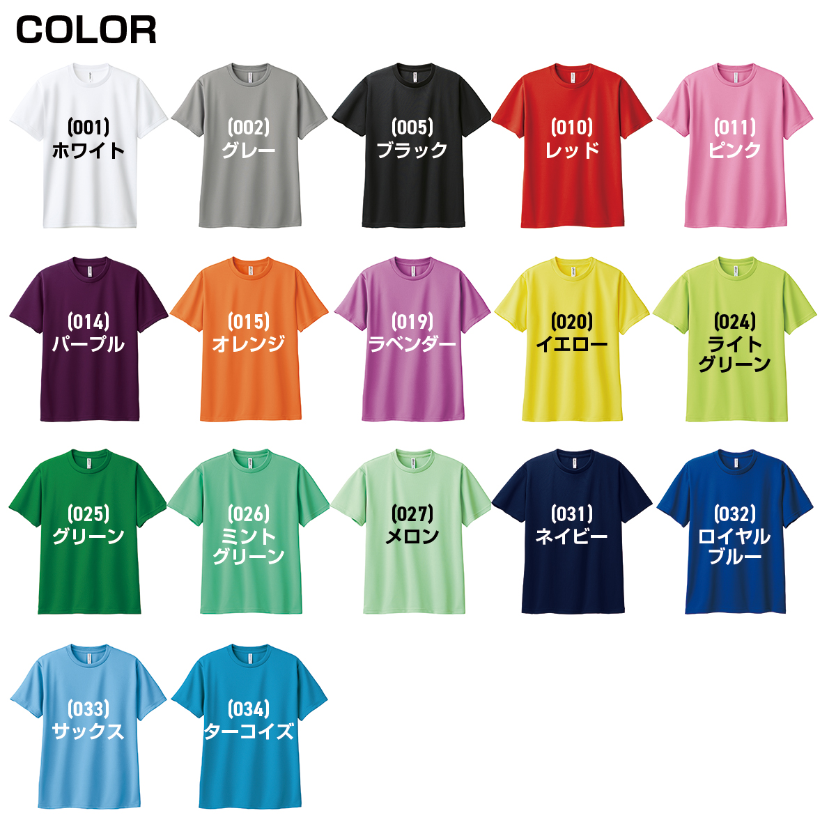 glimmer（グリマー） ドライメッシュTシャツ キッズサイズ レギュラー