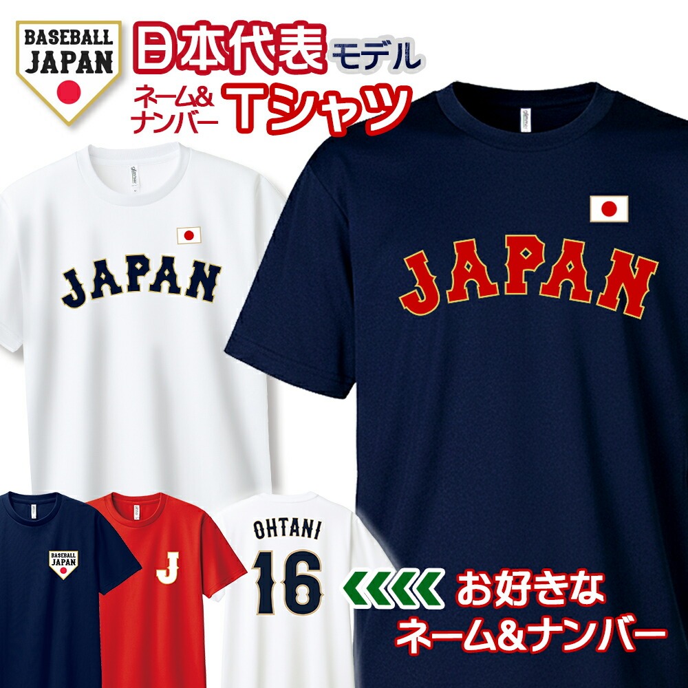 United Athle オーダーメイド 名入れ 半袖ドライTシャツ WM〜LL 侍 