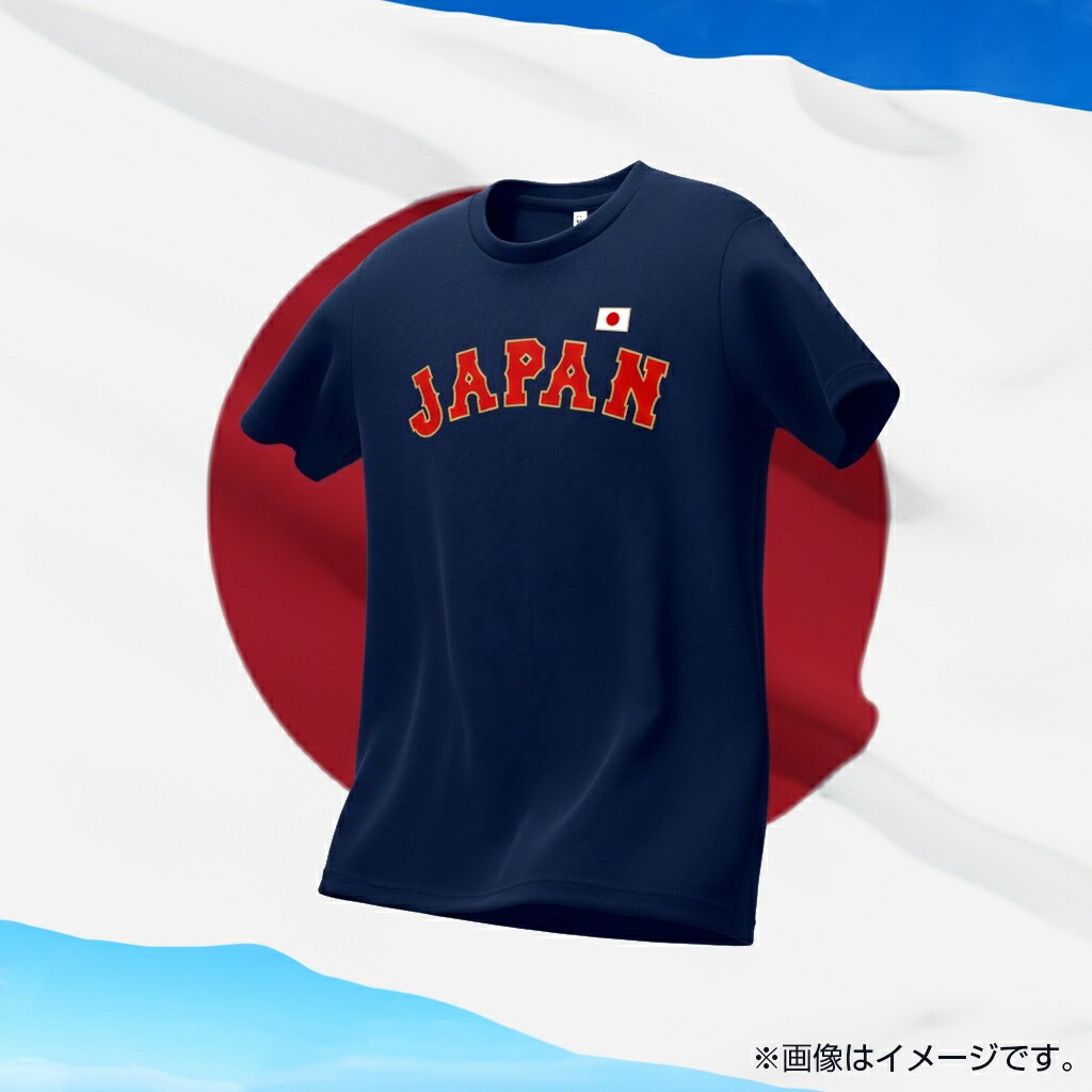 オーダーメイド 野球 日本代表 ネーム&ナンバー 長袖 Tシャツ 名入れ