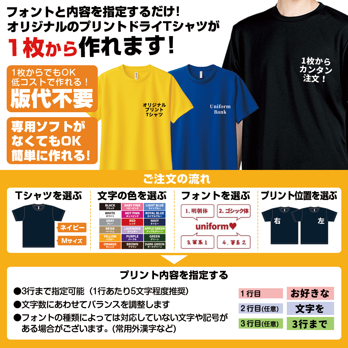 glimmer（グリマー） オーダーメイド 胸 文字入れ 半袖ドライTシャツ 