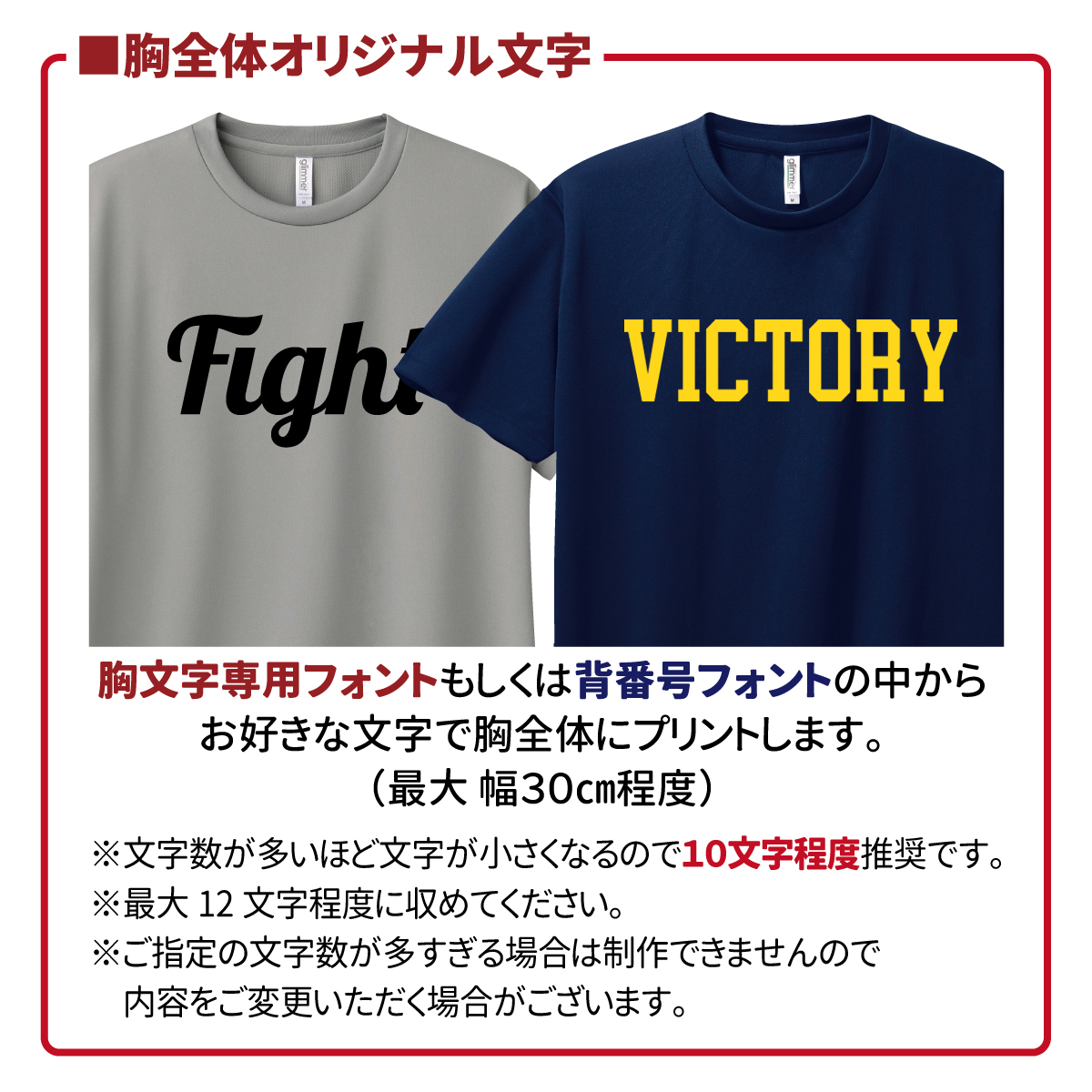 オーダーメイド 背番号 名入れ 半袖ドライTシャツ 100〜150 WM WL SS