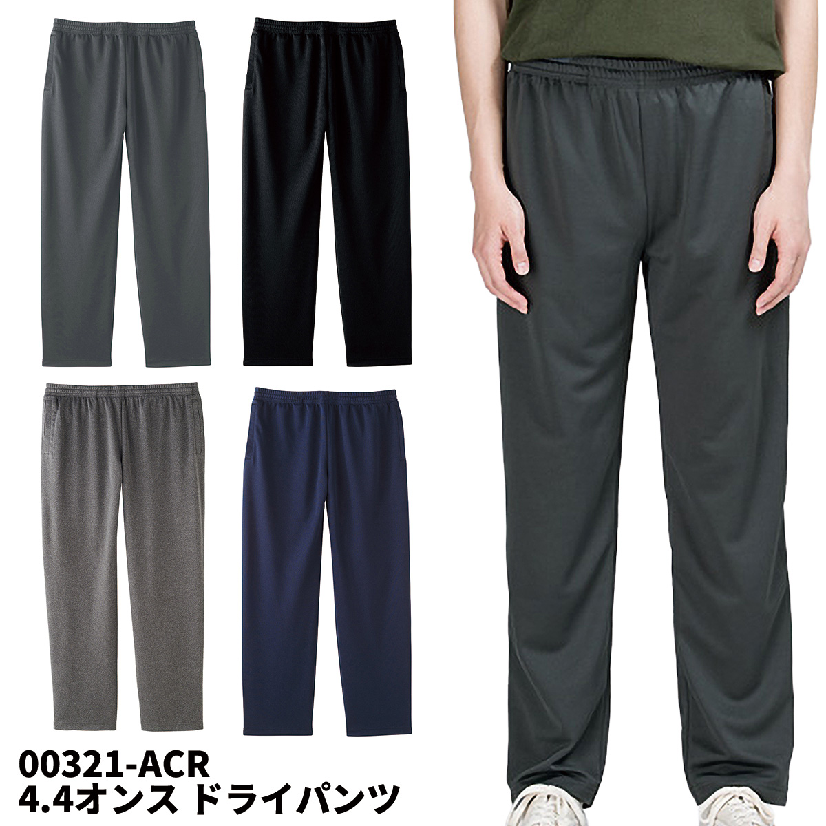 glimmer（グリマー） 4.4オンス ドライパンツ 00321-acr ズボン ボトム