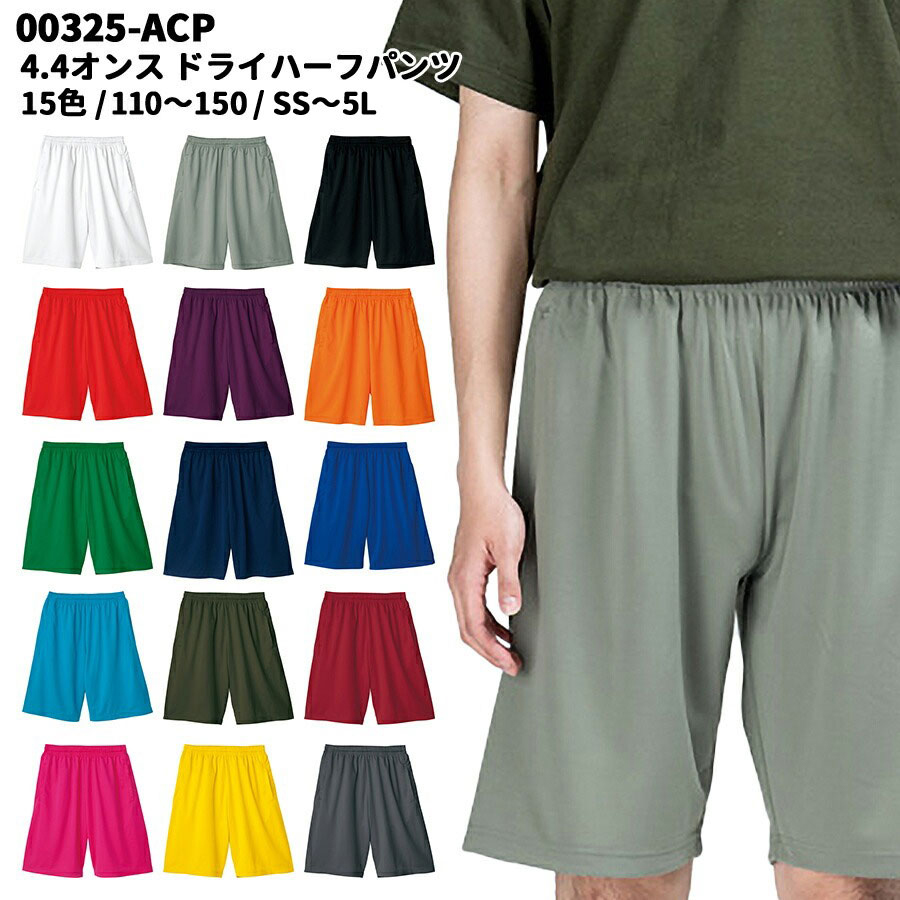 glimmer グリマーハーフパンツ ドライ ポケット付 男女兼用 夏 吸汗速
