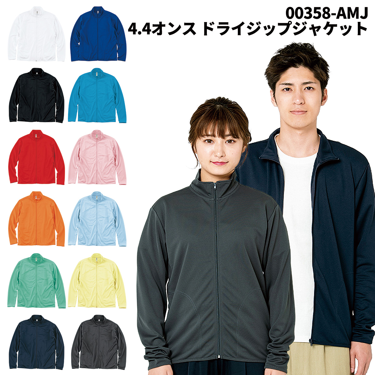 glimmer（グリマー） 4.4オンス ドライジップジャケット 大きい サイズ
