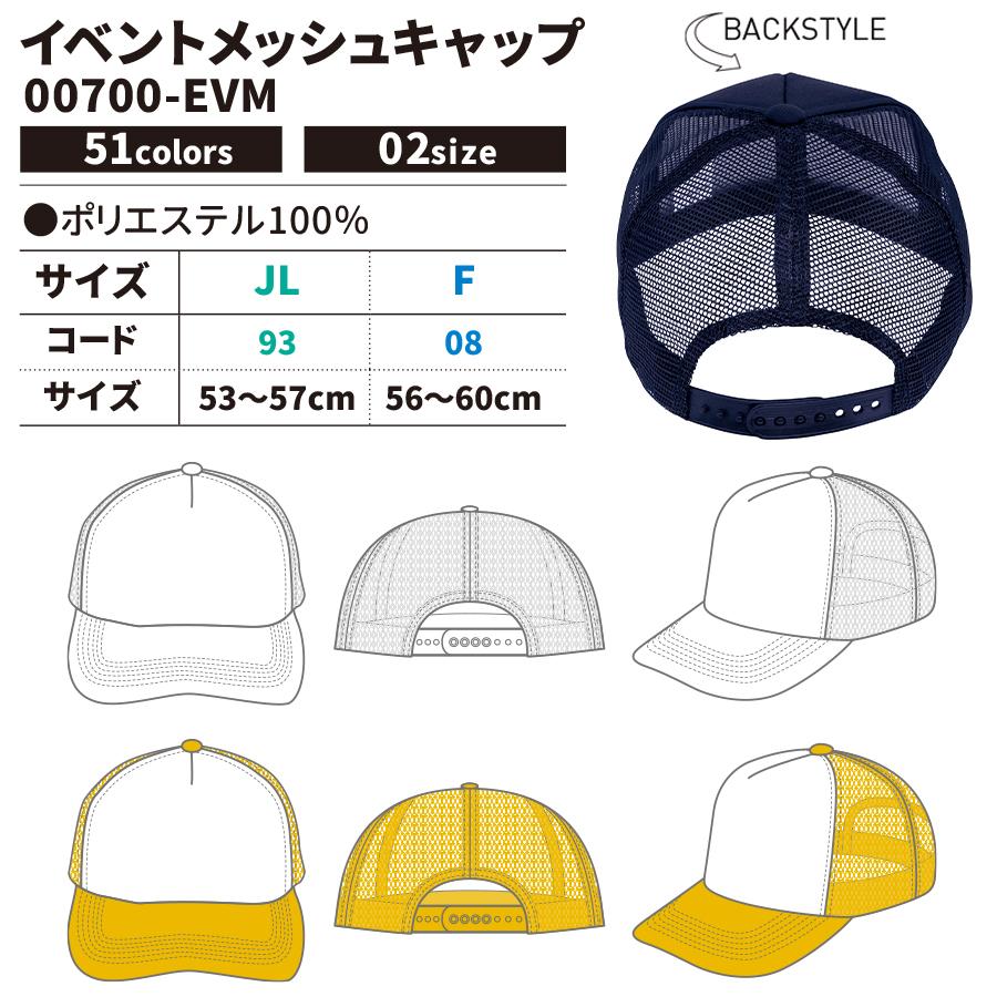 printstar プリントスター イベント メッシュキャップ ツートン カラー