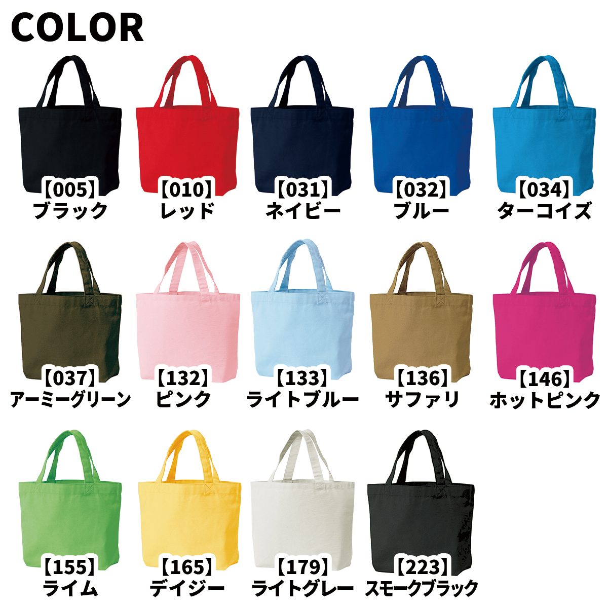 Printstar プリントスター キャンバストート マチ付き Sサイズ A6 B6