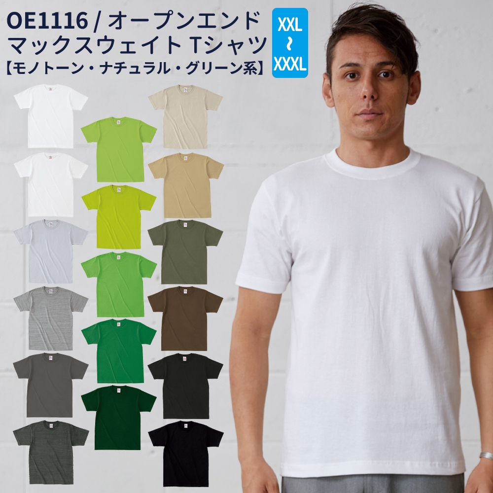 CROSS&STITCH クロスアンドステッチ オープンエンド マックスウェイトTシャツ TRS-OE1116-1-L  モノトーン・ナチュラル・グリーン系 XXL〜XXXL メール便可1