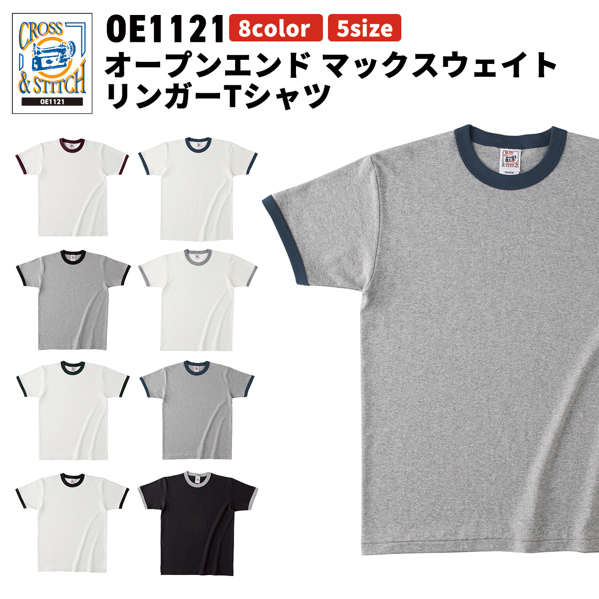 CROSS & STITCH オープンエンド マックスウェイト リンガーTシャツ 6.2