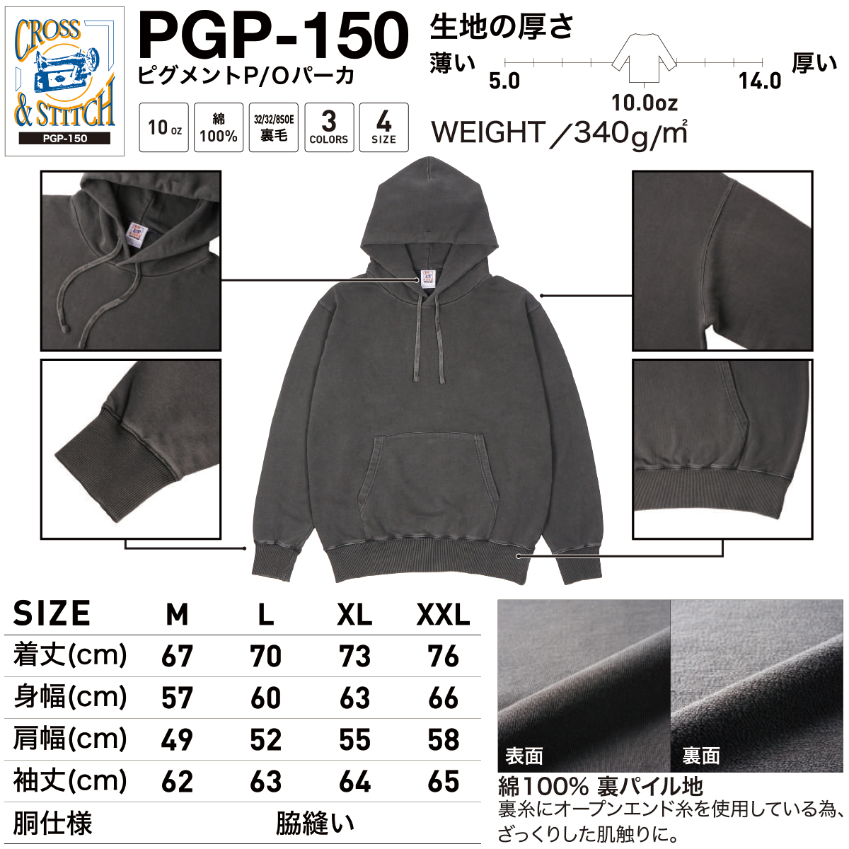 TRUSS トラス CROSS&STITCH クロスアンドステッチ ピグメントP/Oパーカ 10oz 裏毛 プルオーバーパーカー 男女兼用 ユニフォーム 作業着 PGP-150 宅配のみ TRUSS トラス CROSS&STITCH クロスアンドステッチ ピグメントP/O