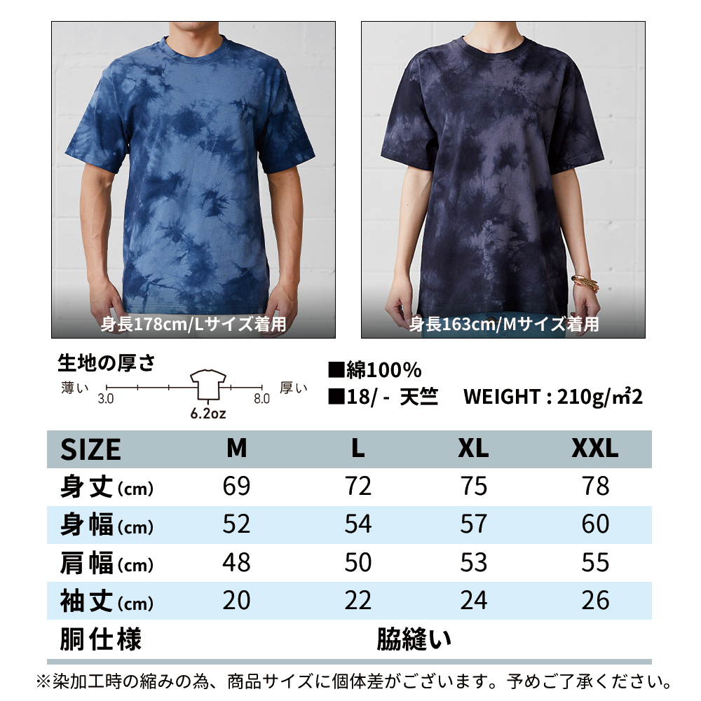 CROSS & STITCH TRUSS トラス クロスアンドステッチ タイダイTシャツ