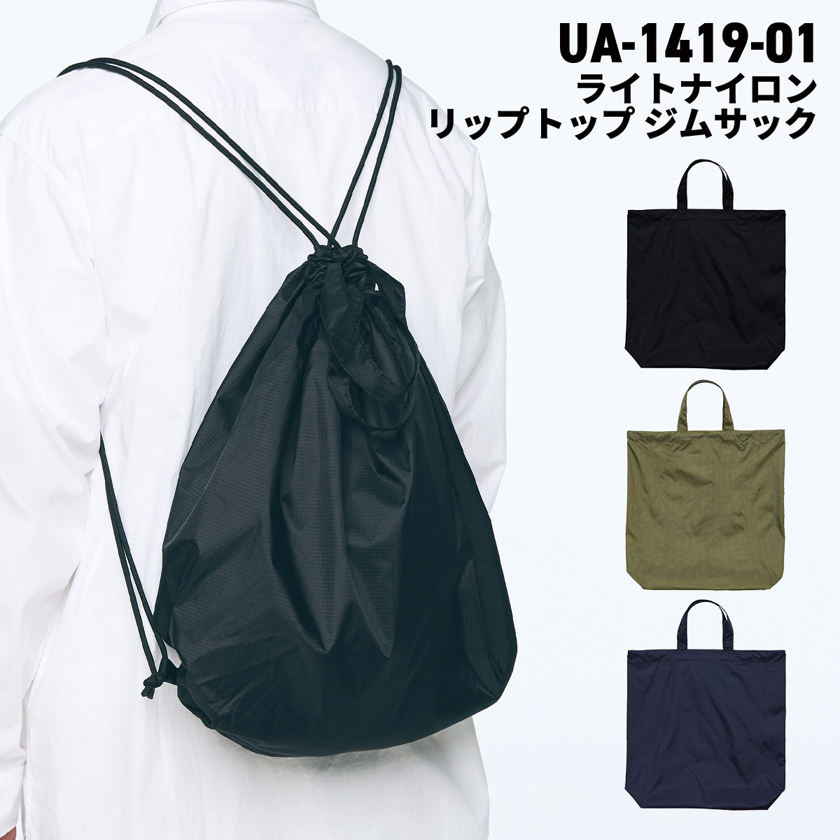 United Athle（ユナイテッドアスレ） ライトナイロン リップストップ