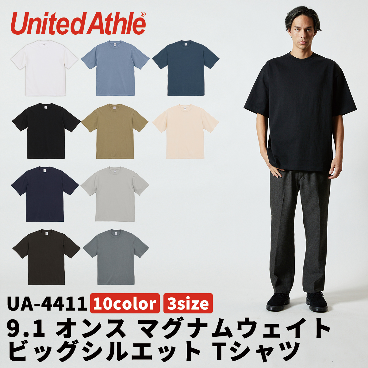 United Athle（ユナイテッドアスレ） 9.1オンス マグナムウェイト