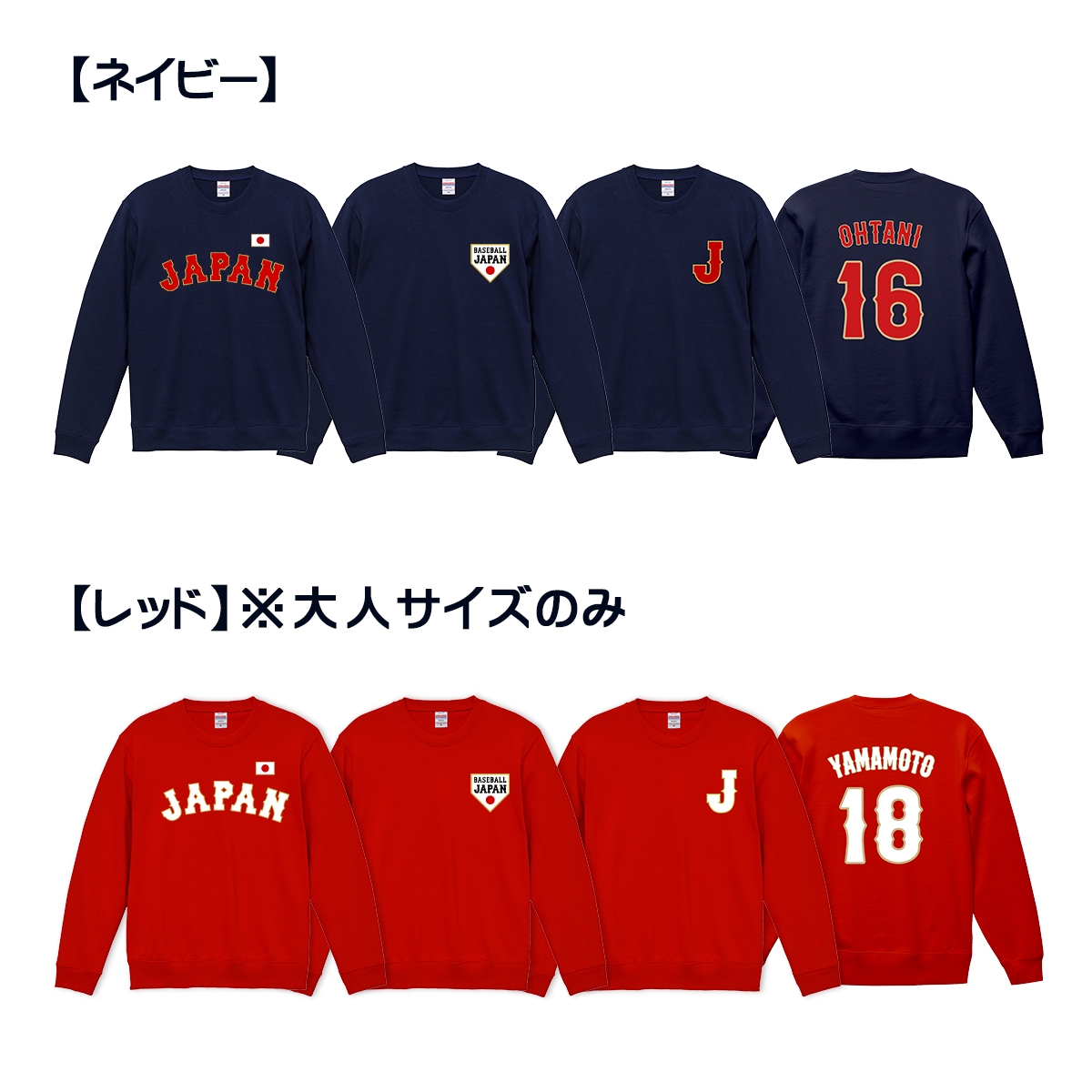 侍ジャパン ユニフォームのおすすめ人気商品一覧 通販 - Yahoo