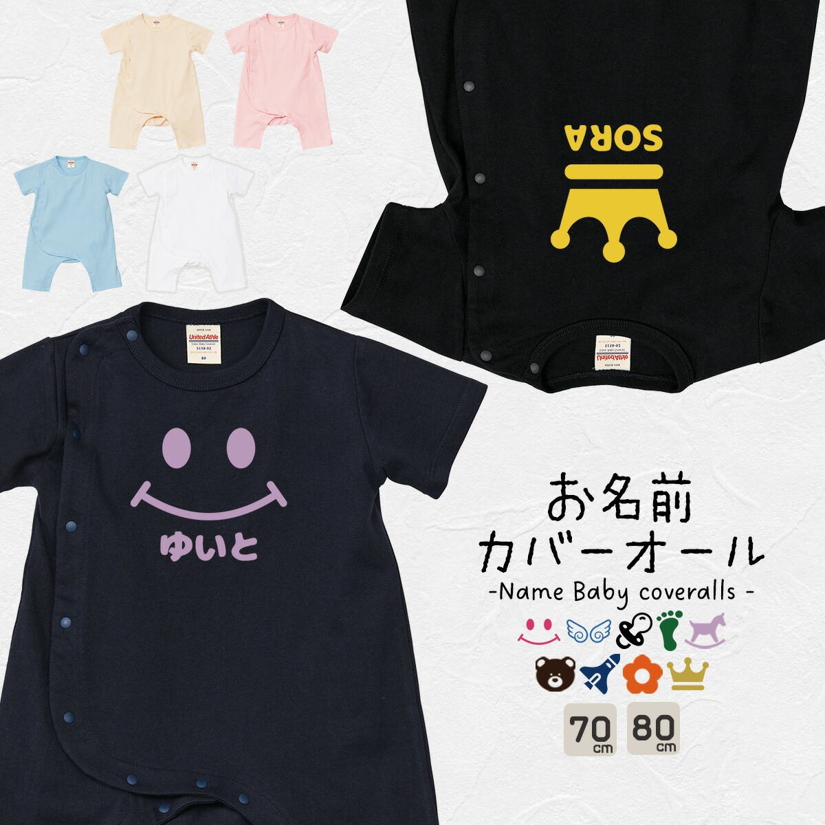 United Athle（ユナイテッドアスレ） オーダーメイド 名入れ お名前 