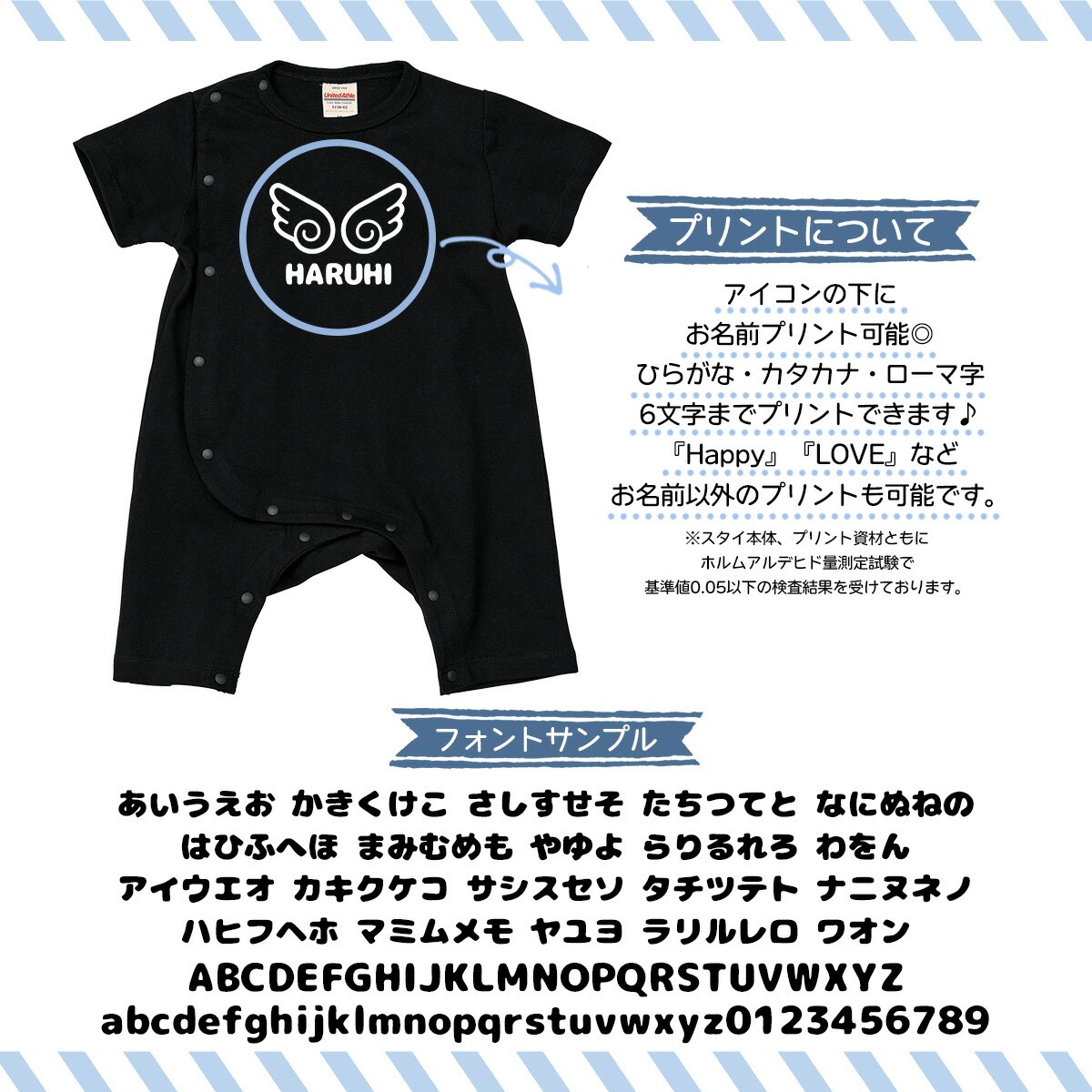 United Athle（ユナイテッドアスレ） オーダーメイド 名入れ お名前 