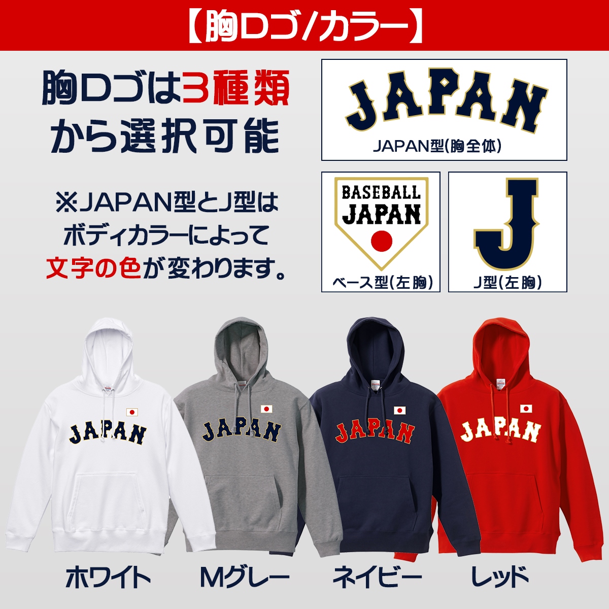 侍ジャパン パーカー（野球 応援グッズ）｜野球 | スポーツ のおすすめ