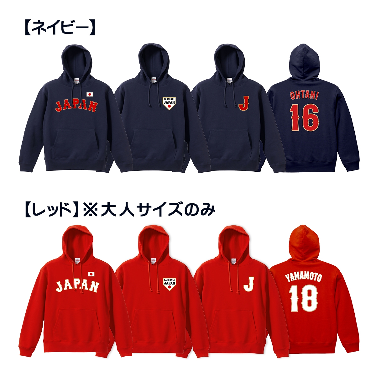 侍ジャパン パーカー（野球 応援グッズ）｜野球 | スポーツ のおすすめ