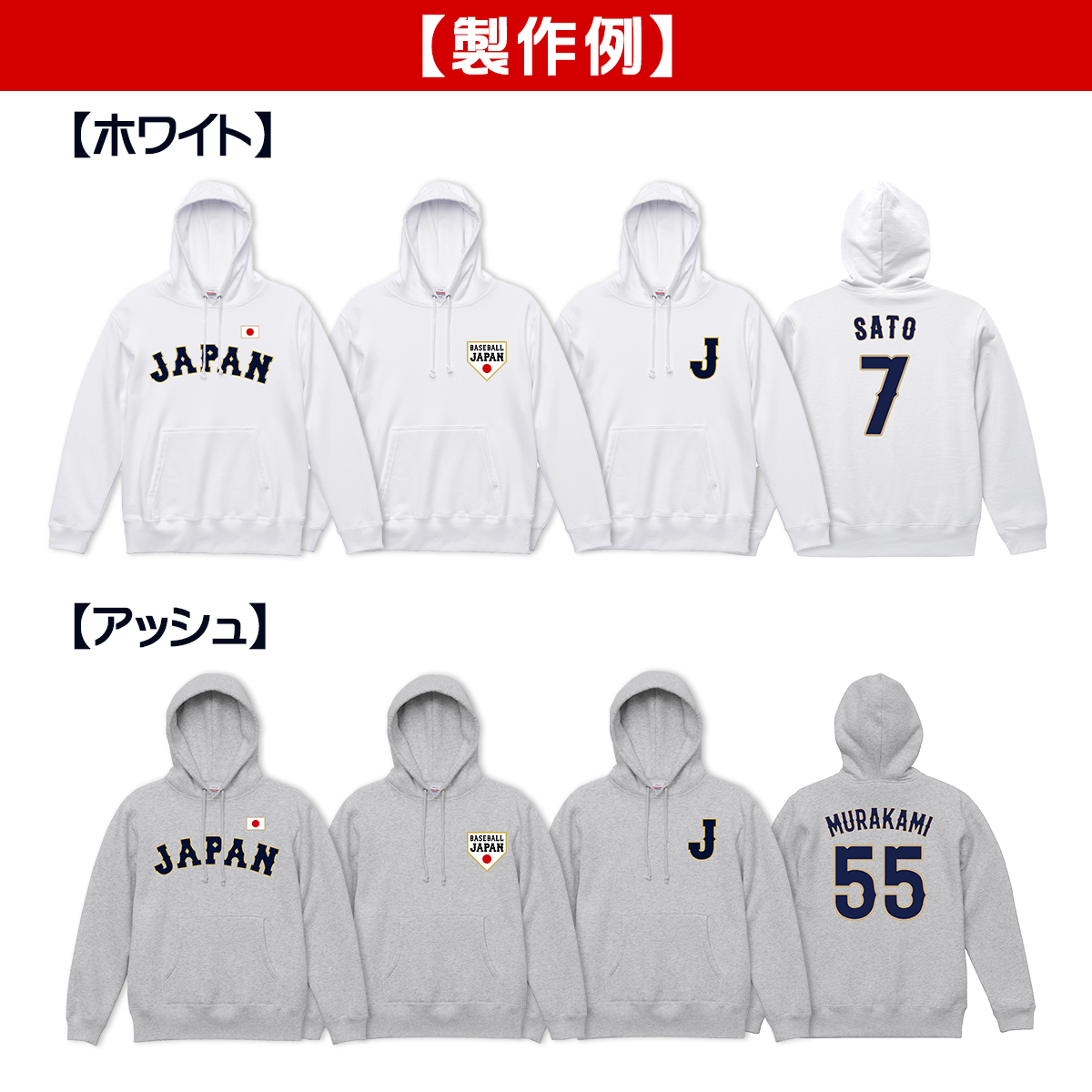 United Athle（ユナイテッドアスレ） オーダーメイド 野球 日本代表 