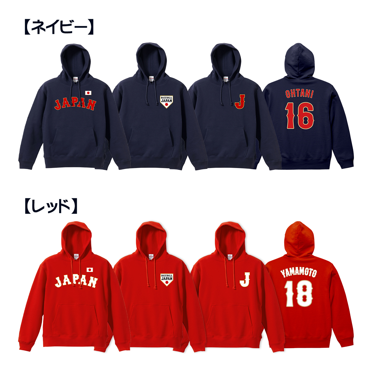 侍ジャパンパーカーのおすすめ人気商品一覧 通販 - Yahoo!ショッピング