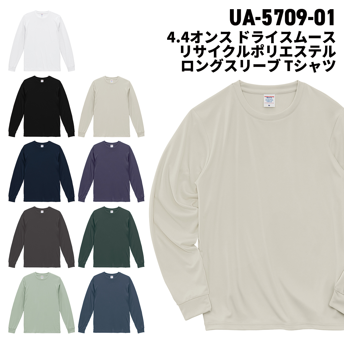 United Athle（ユナイテッドアスレ） 4.4オンス ドライスムース