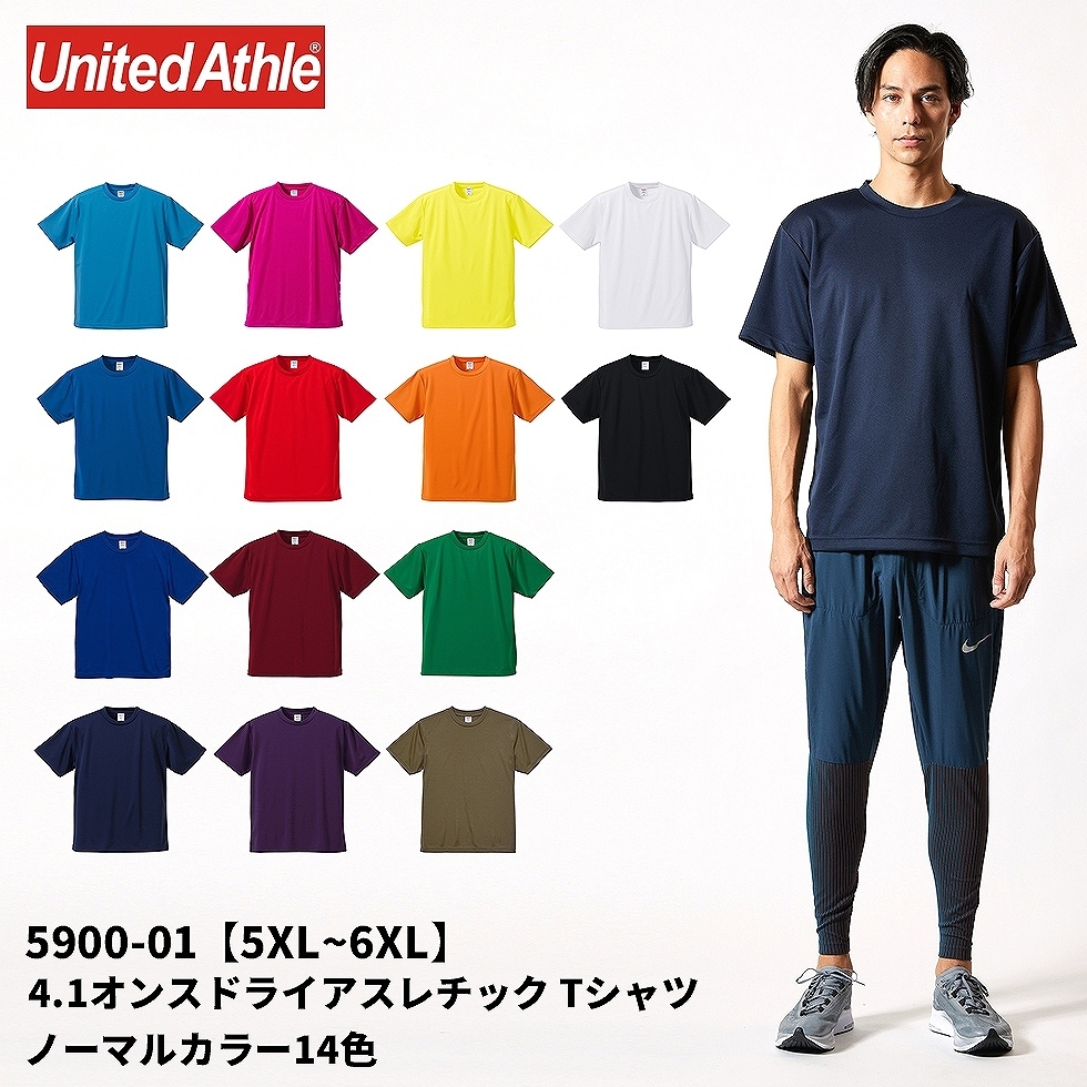 United Athle ユナイテッドアスレ 4.1オンス ドライアスレチック