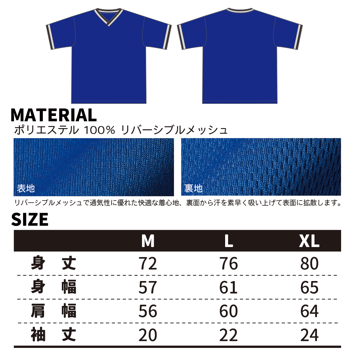 United Athle（ユナイテッドアスレ） オーダーメイド 名入れ ゲームシャツ 背番号 プリント 速乾 Tシャツ ラインリブ Vネック ...