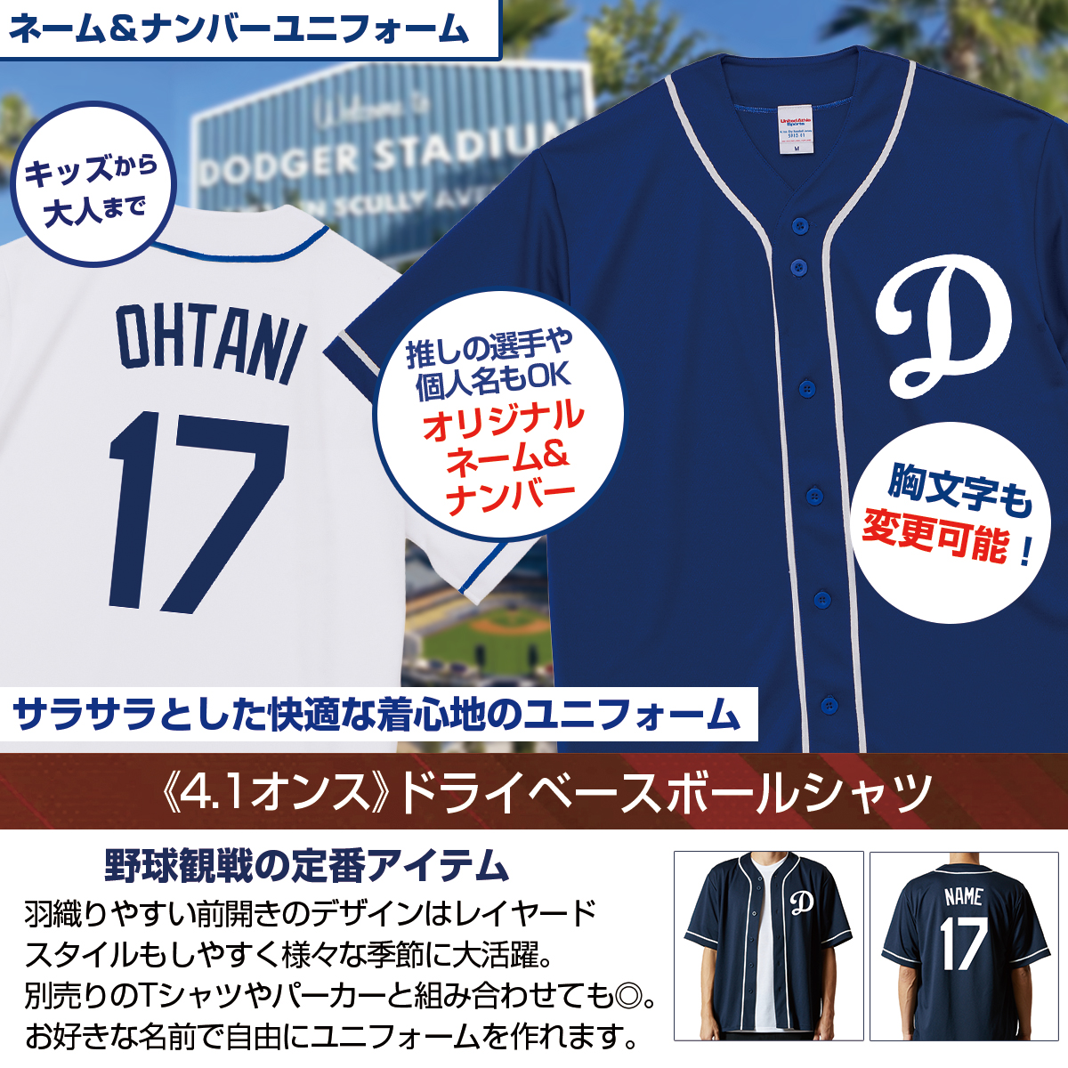 ドジャースユニフォーム（サイズ（S/M/L）：L）のおすすめ人気商品一覧