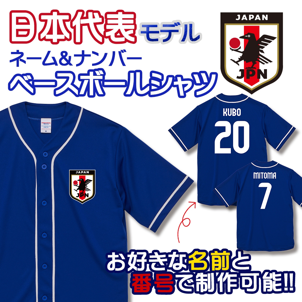 United Athle（ユナイテッドアスレ） オーダーメイド サッカー 日本