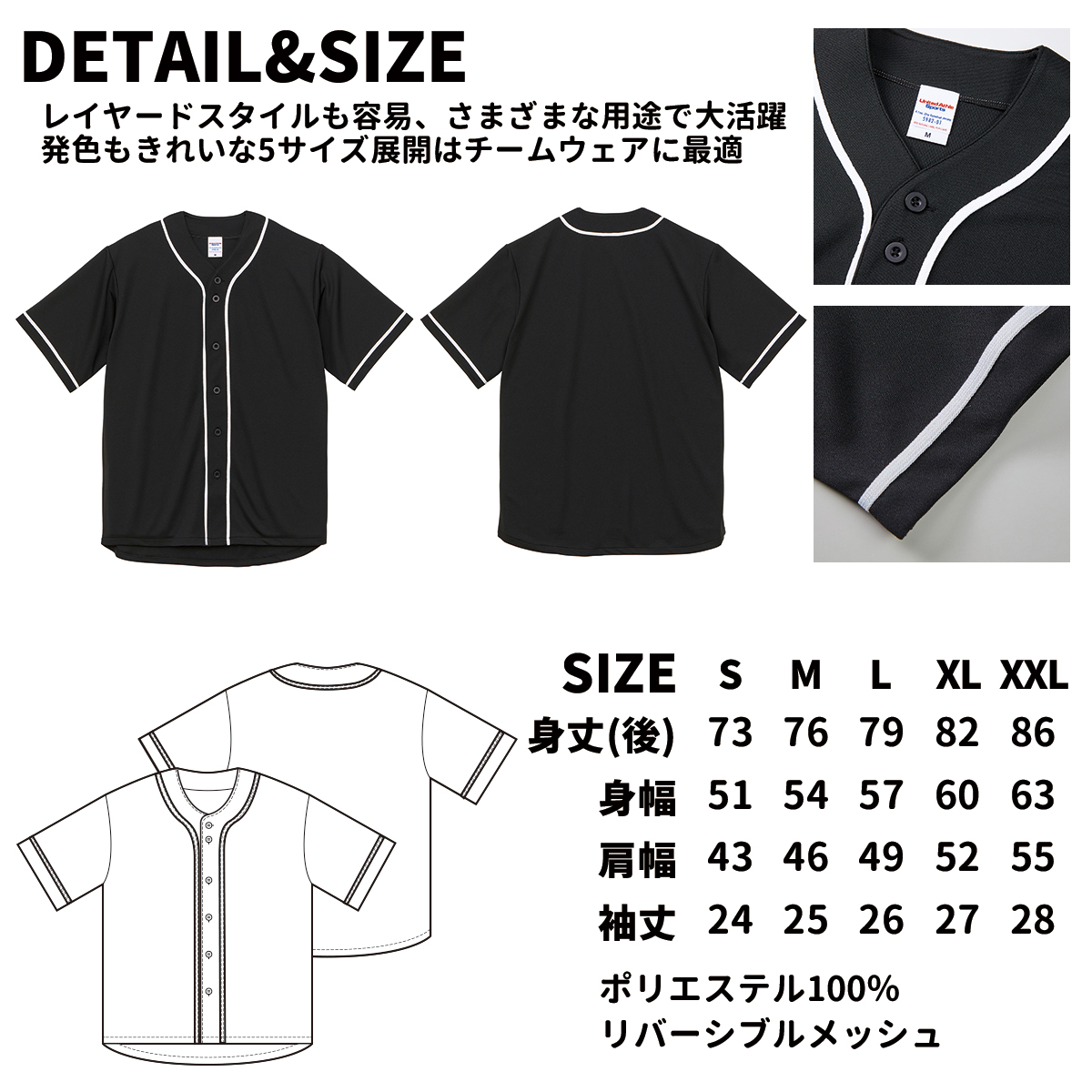 TUBE オーダーベースボールシャツ