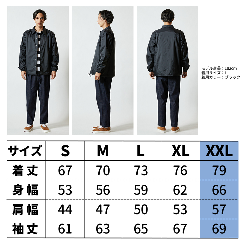 United Athle ユナイテッドアスレ ナイロンコーチジャケット