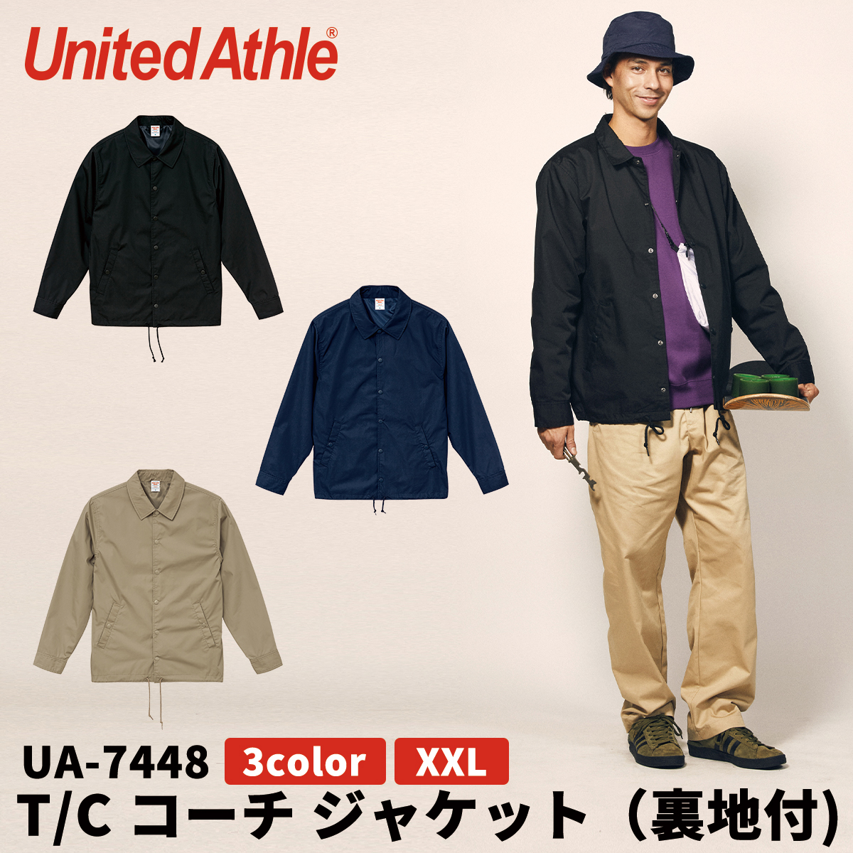United Athle（ユナイテッドアスレ） T/Cコーチジャケット 裏地付き 