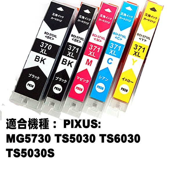 PIXUS インクジェットプリンター用インクカートリッジの商品一覧 