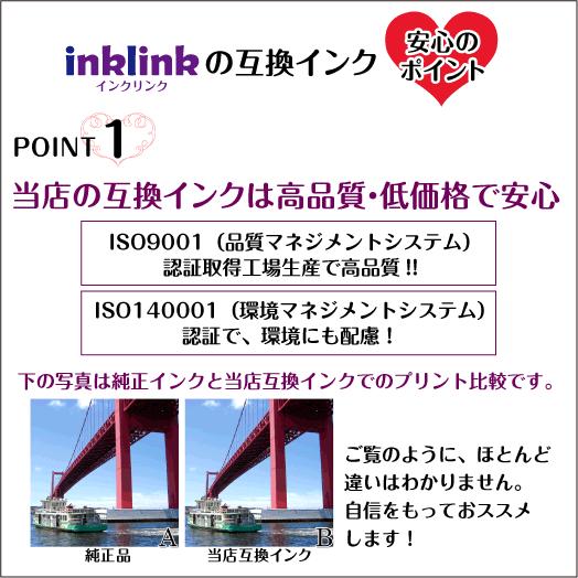 エプソン プリンターインク IC4CL75 4色セット EPSON 互換インクカートリッジ ICBK75 ICC75 ICM75 ICY75 染料インク IC75｜inklink｜02