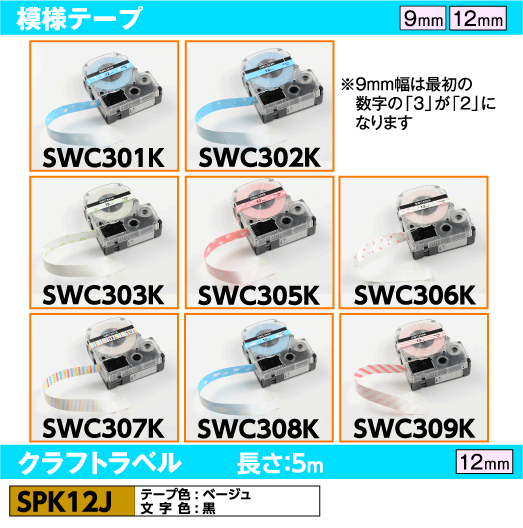 テプラ キングジム PRO 用 互換 テープカートリッジ 12mm幅 48色から