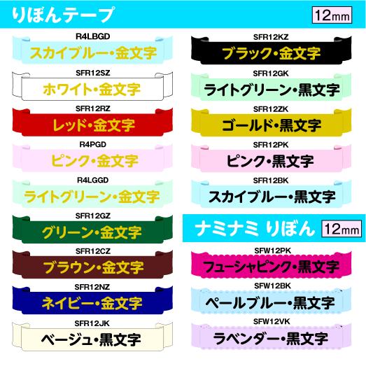 キングジム テプラpro用 テープカートリッジ Sc12kz 強粘着タイプ 12mm 互換 Pu Sc12kz インクリンク 通販 Yahoo ショッピング キングジム テプラpro用 テープカートリッジ Sc12kz 強粘着タイプ 12mm 互換 Pu Sc12kz インクリンク 通販 Yahoo ショッピング