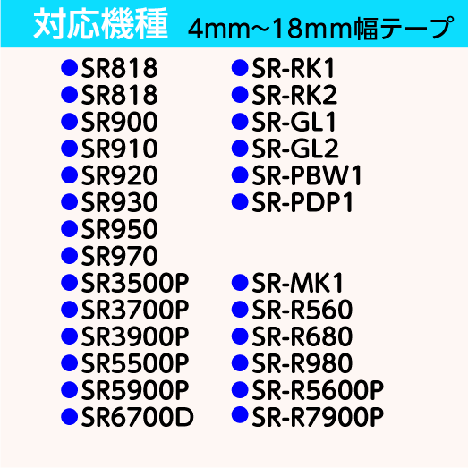 テプラ キングジム PRO 用 互換 テープカートリッジ 幅4mm・6mm 36種類