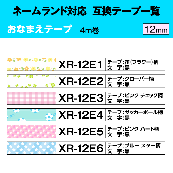 【P】30個　ネームランド　テープ Amazon | 9mm 12mm 18mm 白地黒文字 互換 カシオ ネームランド