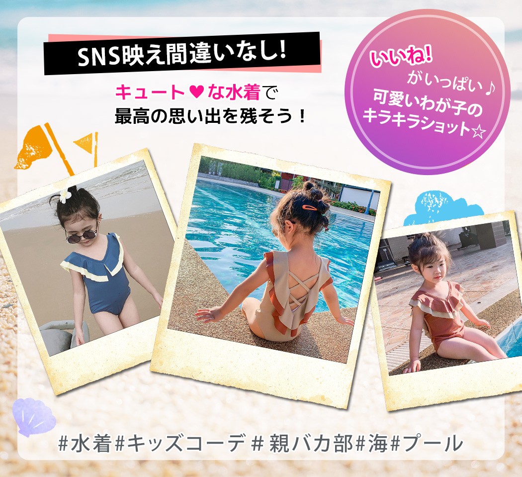 キッズ水着