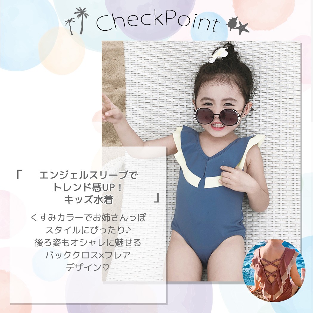 キッズ水着