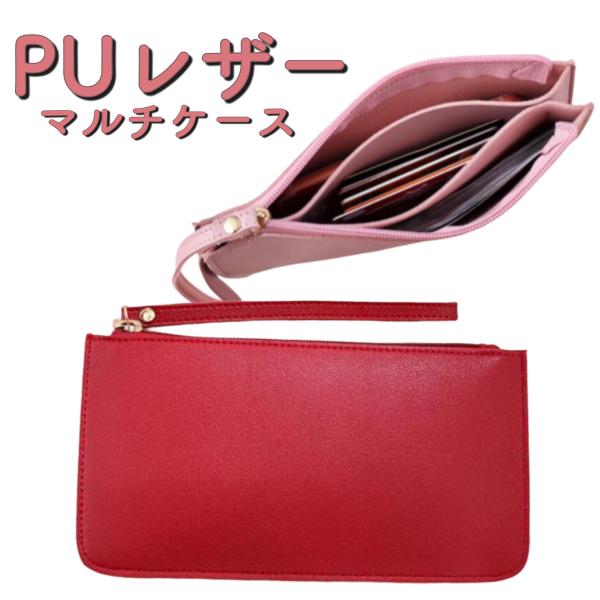 通帳ケース おしゃれ レディースポーチ ポーチ 小物入れ レザー 印鑑ケース かわいい PVCレザー ポシェット スマホケース |  | 01