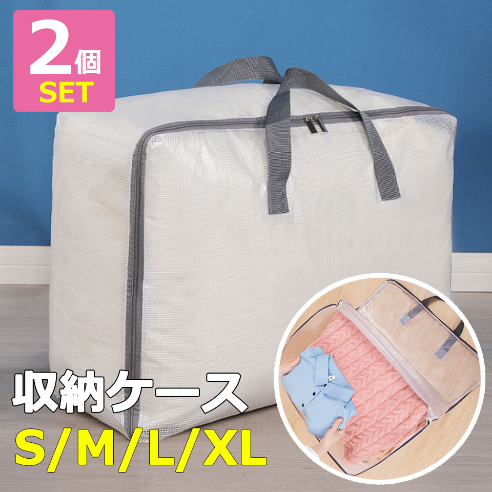 布団収納袋 立てられる 布団収納ケース 布団収納カバー 布団収納ラック 衣類収納袋ダブル
