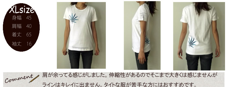 ＸＬサイズ