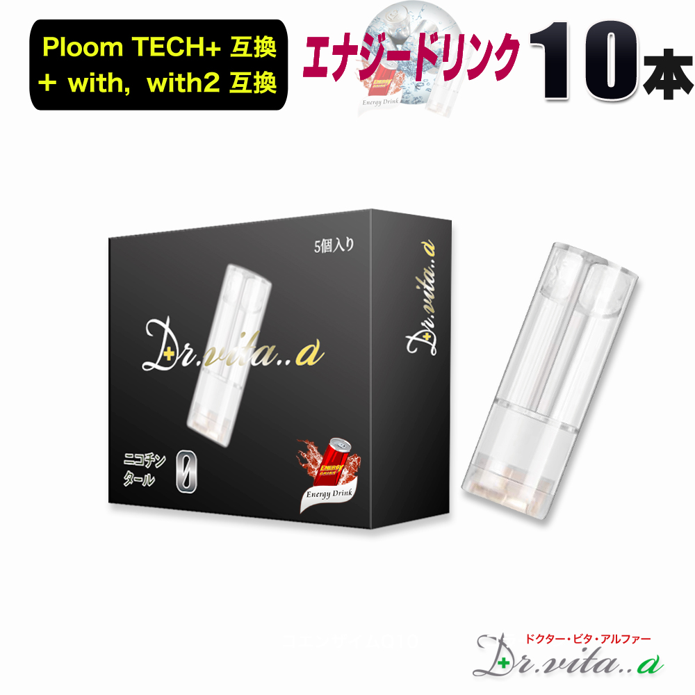 ドクター ビタ アルファ― ベイプ