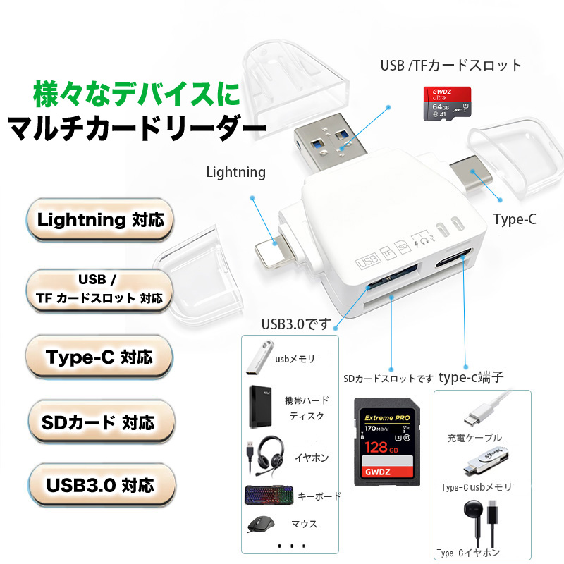 変換アダプタ OTG スマホ管理