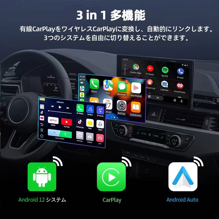 3IN1 カープレイ CarPlay ワイヤレス アダプター YouTube CarPlay ワイヤレスCarPlayアダプター YouTube/NETFLIX/TikTok