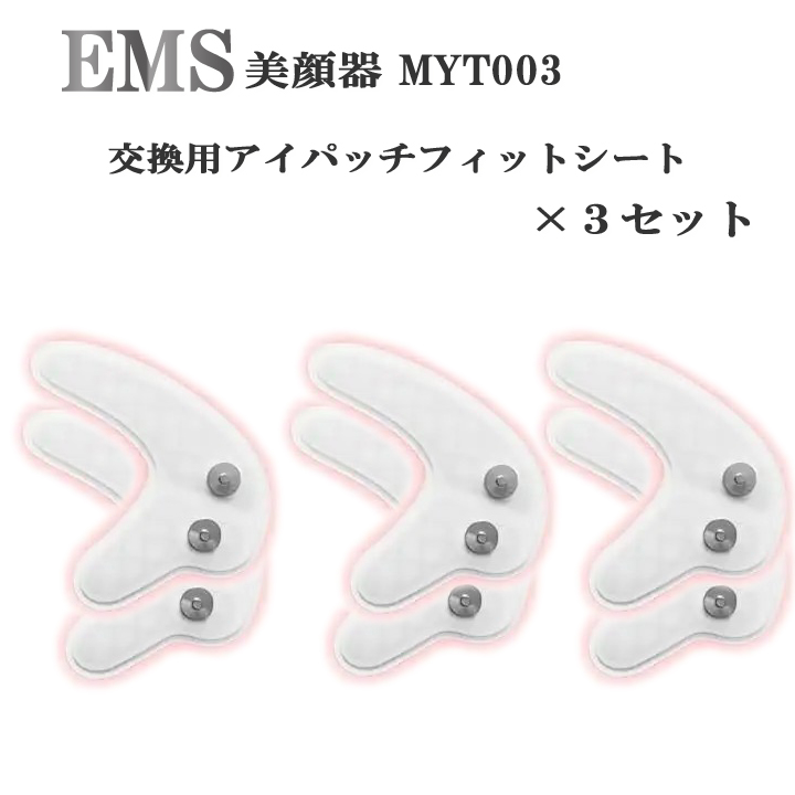 交換用アイパッチフィットシート×３セット（６枚）専用交換シートのみ