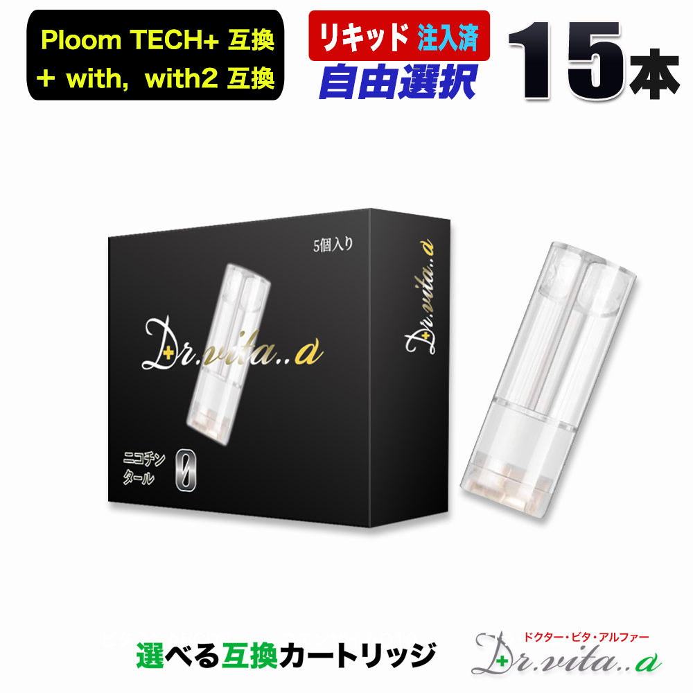 ドクター ビタ アルファ― ベイプ